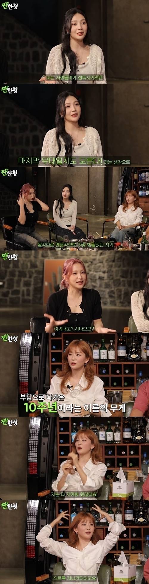 레드벨벳 조이가 활동중단을 했던 이유와 당시 심경을 전했다. 사진=짠한형