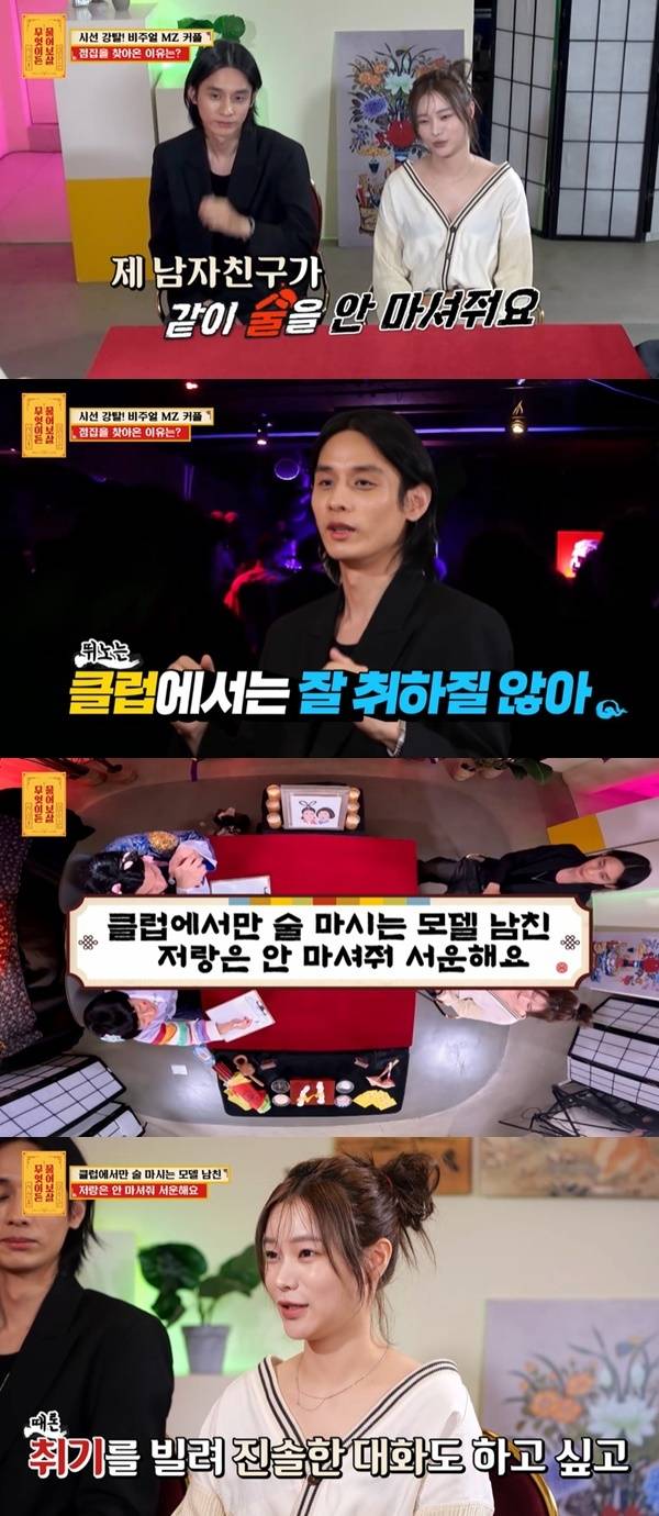 KBS JOY ‘무엇이든 물어보살’ 캡처