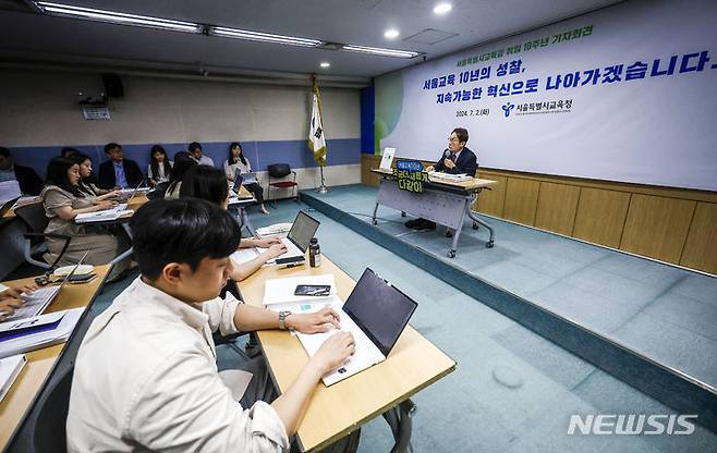 [서울=뉴시스] 정병혁 기자 = 조희연 서울시교육감이 2일 서울 종로구 서울시교육청에서 열린 서울교육 10주년 기자회견에서 발언하고 있다. 2024.07.02. jhope@newsis.com