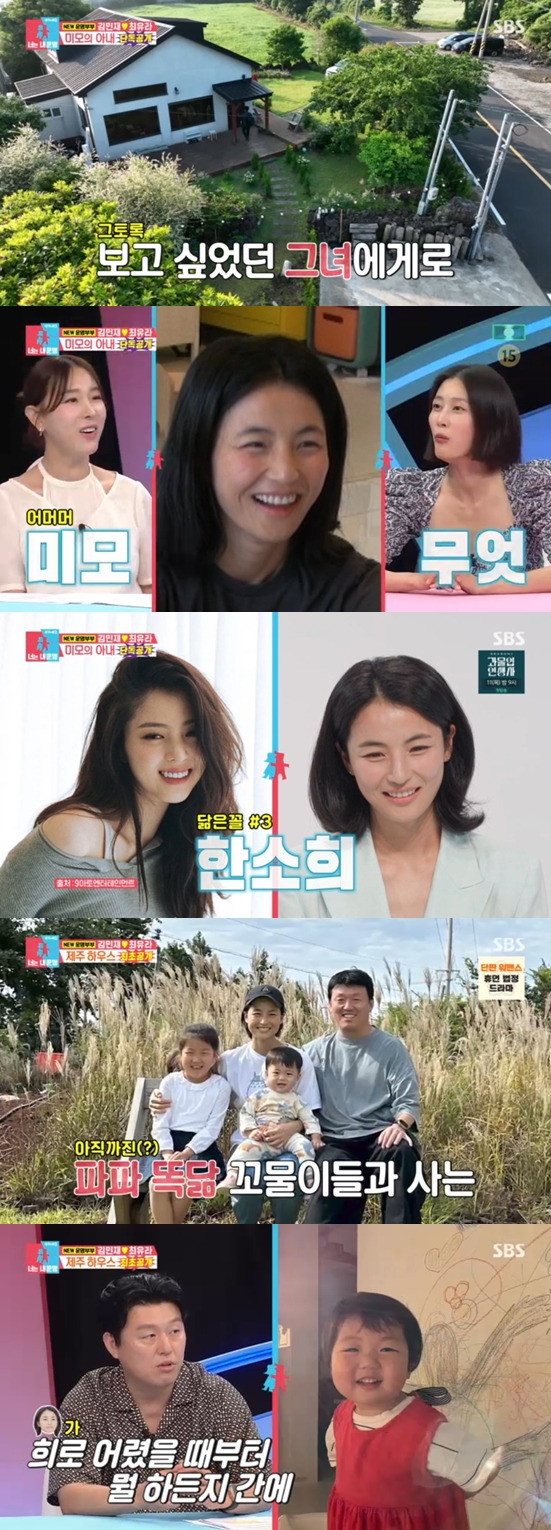 ▲ 출처|SBS '동상이몽2-너는 내 운명' 캡처