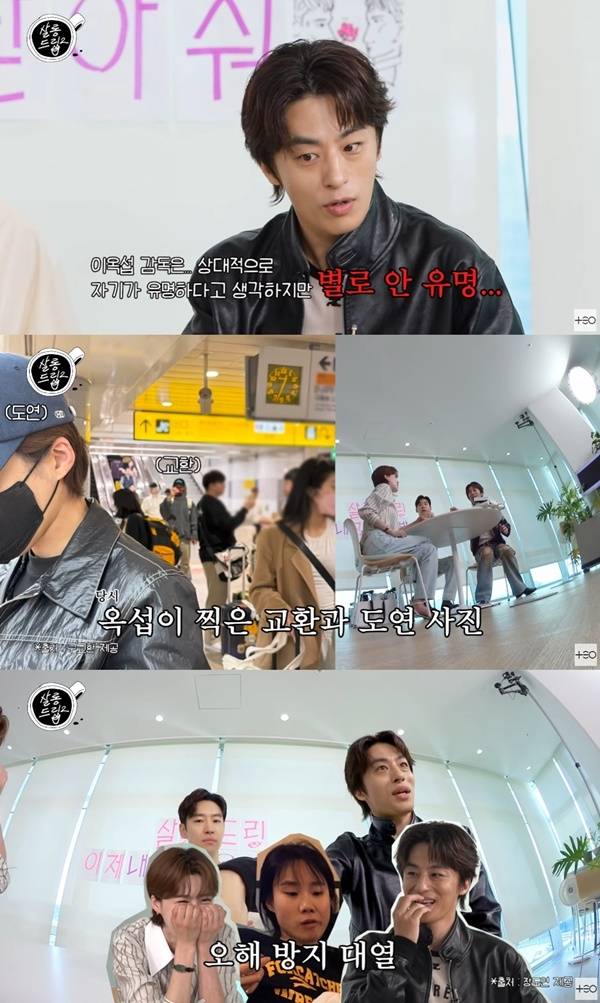 ‘살롱드립2’. 사진 l 유튜브 화면 캡처