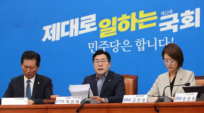 박찬대(가운데) 더불어민주당 당대표 직무대행 겸 원내대표가 3일 오전 서울 여의도 국회에서 열린 최고위원회의에서 모두발언을 하고 있다.(사진=노진환 기자)