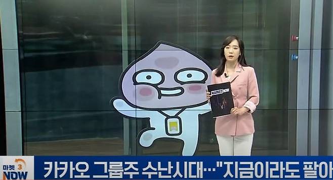 이데일리TV 오후 1시 생방송 '마켓나우 3' 화면 캡처