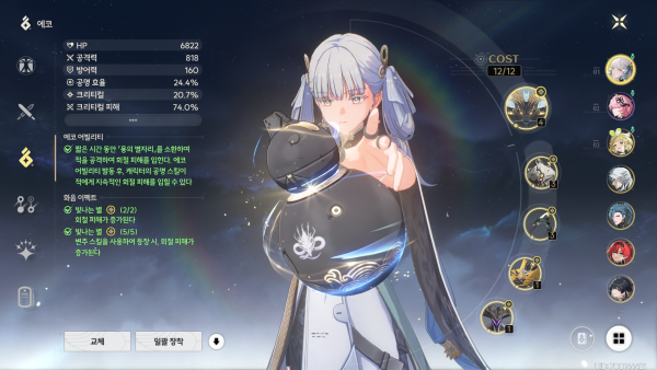 - 신규 캐릭터 '금희'