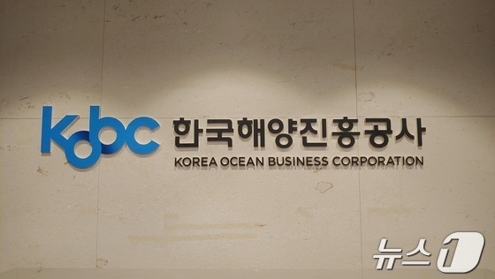 한국해양진흥공사 로고(해진공 제공)