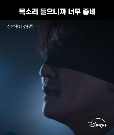 배우 송강호 ⓒ네이버TV '디즈니+ 코리아' 채널 내, 영상화면 갈무리