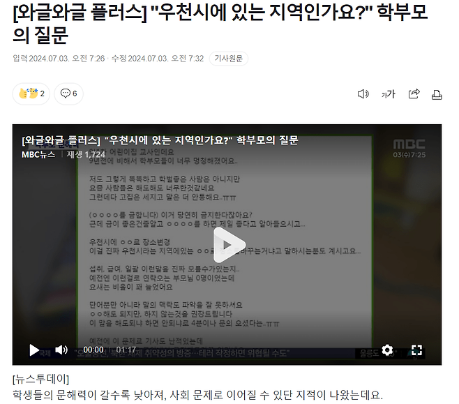 "우천시 장소변경... 우천시에 있는 지역인가요?"