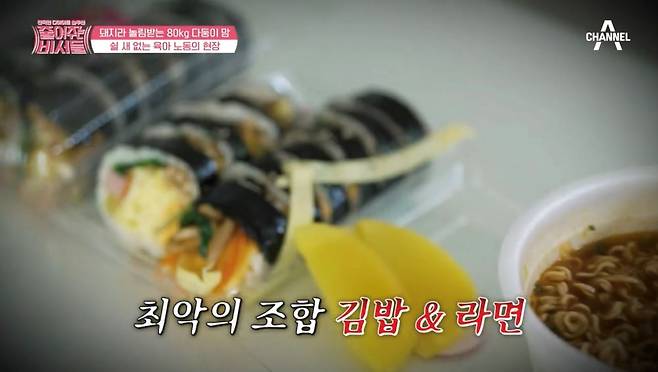 ​채널A '줄여주는 비서들'에 의뢰인이 라면과 김밥을 함께 먹는 모습이 나왔다.​/사진=채널A '줄여주는 비서들' 캡처​