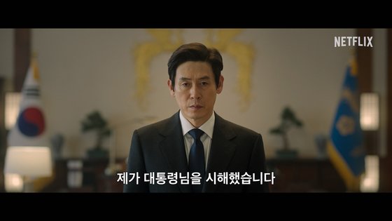 드라마 '돌풍'은 국무총리 박동호(설경구)가 대통령을 시해하는 장면으로 시작한다. 사진 넷플릭스
