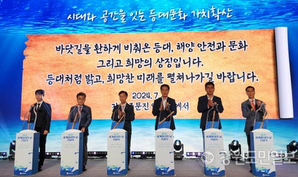▲ 3일 강릉시 씨마크호텔에서 열린 제6회 세계등대의 날 기념식에서 기념 퍼포먼스가 진행됐다.황선우