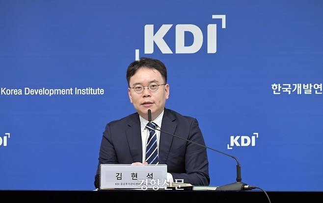 김현석 KDI 공공투자관리센터 연구위원이 기재부 브리핑실에서 ‘친환경차 보급정책 개선방향’을 발표하고 있다. KDI 제공