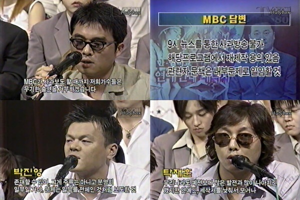 ▲ 2001년 7월 연예인 김건모(왼쪽위), 박진영(왼쪽아래), 탁재훈(오른쪽아래) 등이 MBC 출연 거부 입장을 밝히는 모습. 사진=유튜브 후피박스 갈무리