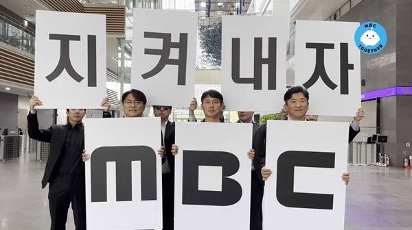 ▲ 전국언론노동조합 MBC본부 유튜브 채널 '마봉춘'에 게재된 'MBC 힘내라 콘서트' 홍보 영상 갈무리.