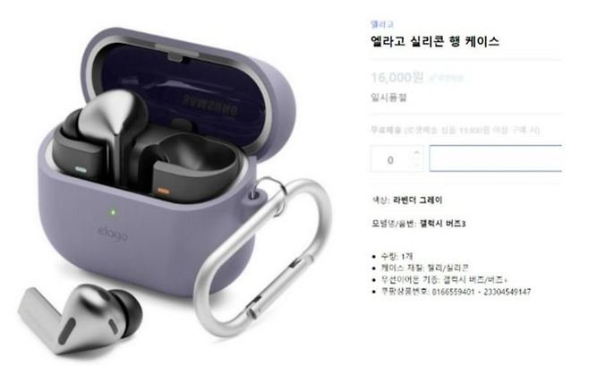 유출된 갤럭시 버즈3 이미지. [사진출처= 더 버지 캡처]