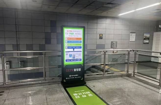 최근 지하철역에 조성된 중고거래 안전지대/사진=뉴스1