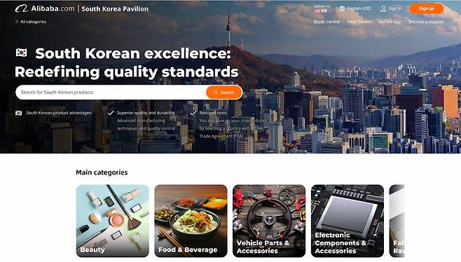 알리바바닷컴이 올해 하반기에 한국 기업 전용 웹사이트를 오픈한다고 3일 밝혔다. [알리바바닷컴]
