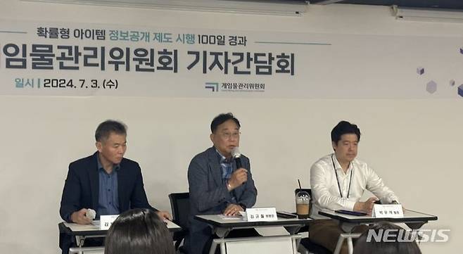 [서울=뉴시스] 윤정민 기자 = 게임물관리위원회가 3일 오후 서울 중구 CKL기업지원센터에서 확률형 아이템 정보공개 제도 시행 100일 경과 기자간담회를 열었다. 김규철 게임위원장이 취재진 질의에 답하는 모습. 2024.07.03. alpaca@newsis.com