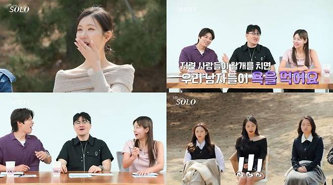 [서울=뉴시스] ENA·SBS Plus의 '나는 SOLO'가 3일 오후 10시 30분 방송된다. (사진=ENA, SBS Plus 제공) 2024.07.03. photo@newsis.com  *재판매 및 DB 금지