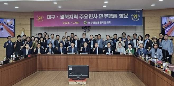 방문단은 경북도지사를 포함 민선 6선의 단체장을 역임한 김관용 민주평통 수석부의장과 회담을 진행했다.