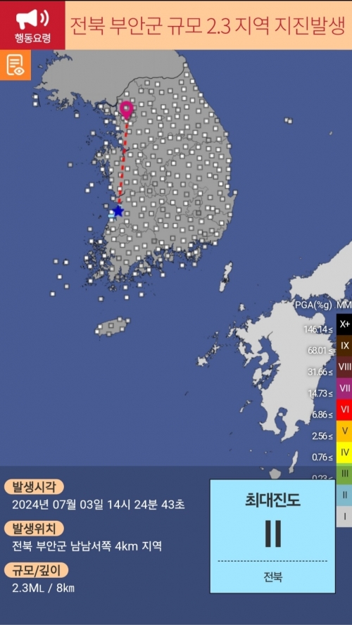 3일 오후 2시 24분 43초 전북 부안군 남남서쪽 4km 지역에서 규모 2.3의 지진이 발생했다. 기상청 홈페이지