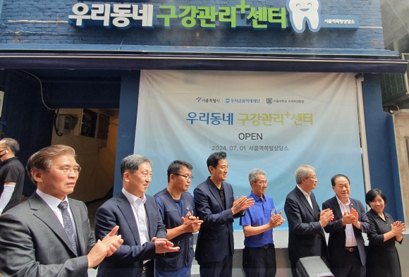 ‘우리동네 구강관리플러스센터’ 개소식에 참석한 김용호 의원(오른쪽에서 두 번째)