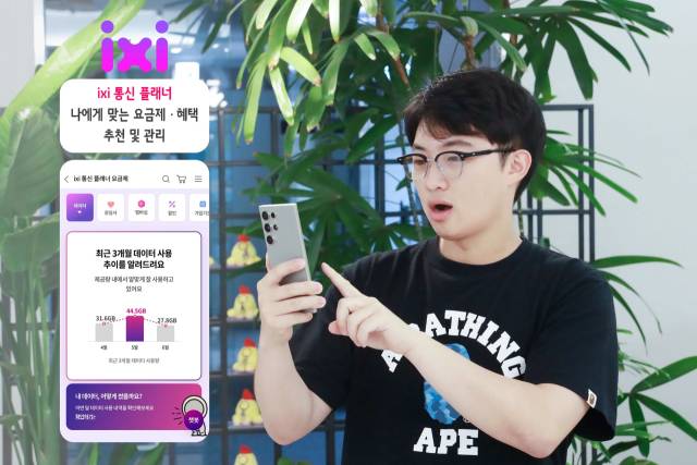 LG유플러스 직원이 익시(ixi) 통신 플래너 기능을 소개하고 있다. 사진 제공=LG유플러스
