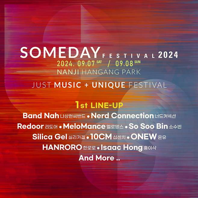 ‘썸데이 페스티벌 2024’