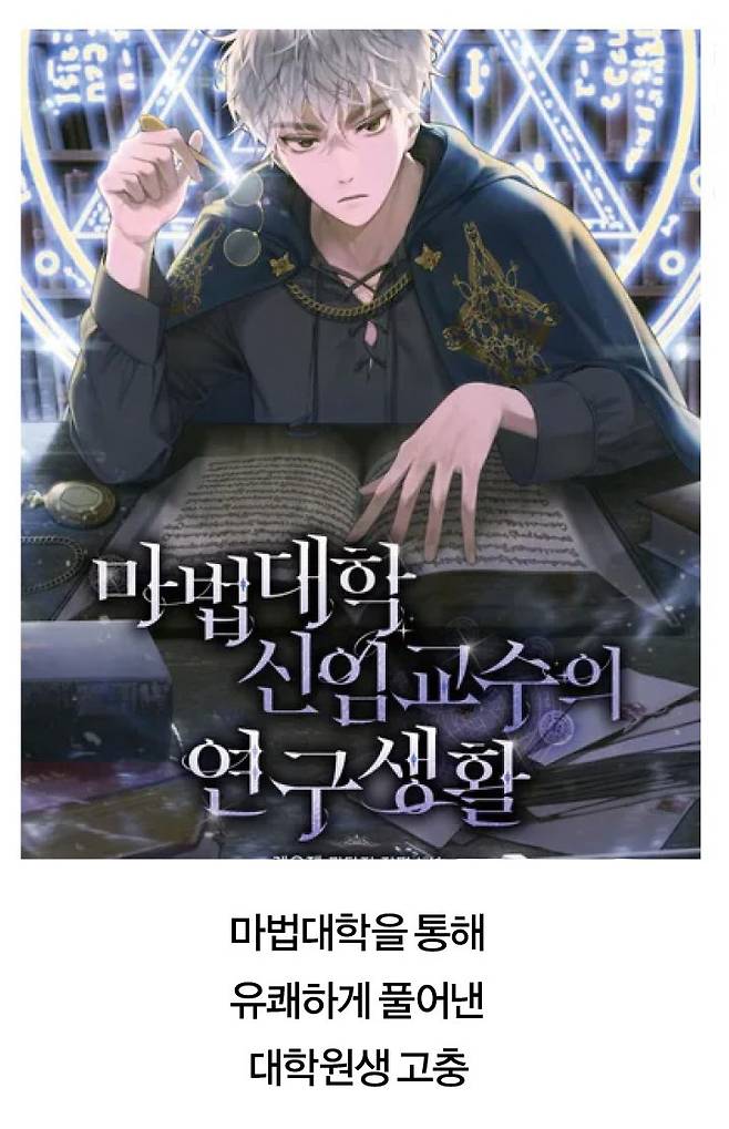 [사진=노벨피아 제공]