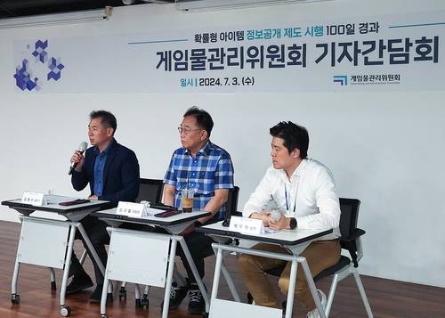 확률형 아이템 정보공개 기자 간담회     (서울=연합뉴스) 김주환 기자 = 3일 서울 중구 CKL기업지원센터에서 게임물관리위원회 주요 관계자들이 확률형 아이템 정보공개 의무화 시행 100일간의 모니터링 성과와 관련해 질문에 답하고 있다. 왼쪽부터 김범수 자율지원본부장, 김규철 위원장, 박우석 게임정보관리팀장. 2024.7.3. jujuk@yna.co.kr