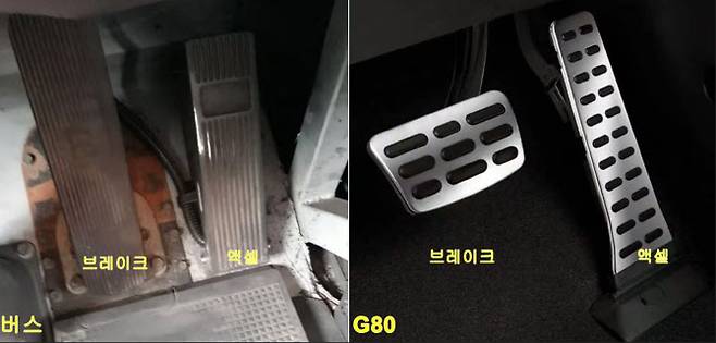왼쪽은 버스 페달 사진, 오른쪽은 G80 페달 (사진=사회관계망서비스)