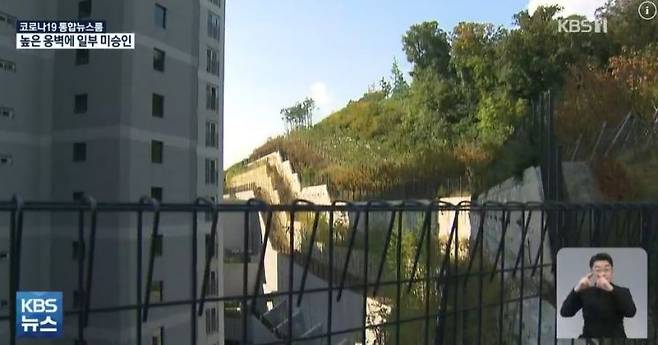 판교의 옹벽뷰 논란이 있는 아파트를 보도한 KBS뉴스 캡처
