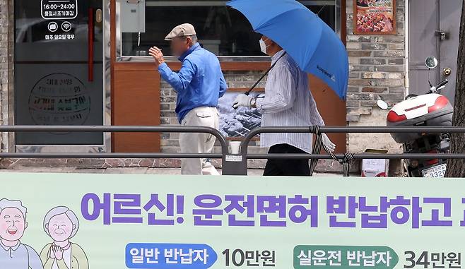 지난 3일 서울시 동작구 도로변에 '어르신 운전면허 반납하고 교통카드 지원 받으세요'라는 현수막이 걸려 있다. /뉴스1