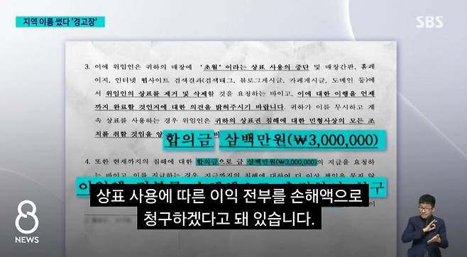 6.jpg 간판에 마을 이름 썼다가 경고장 받은 가게들.jpg