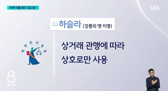 13.jpg 간판에 마을 이름 썼다가 경고장 받은 가게들.jpg