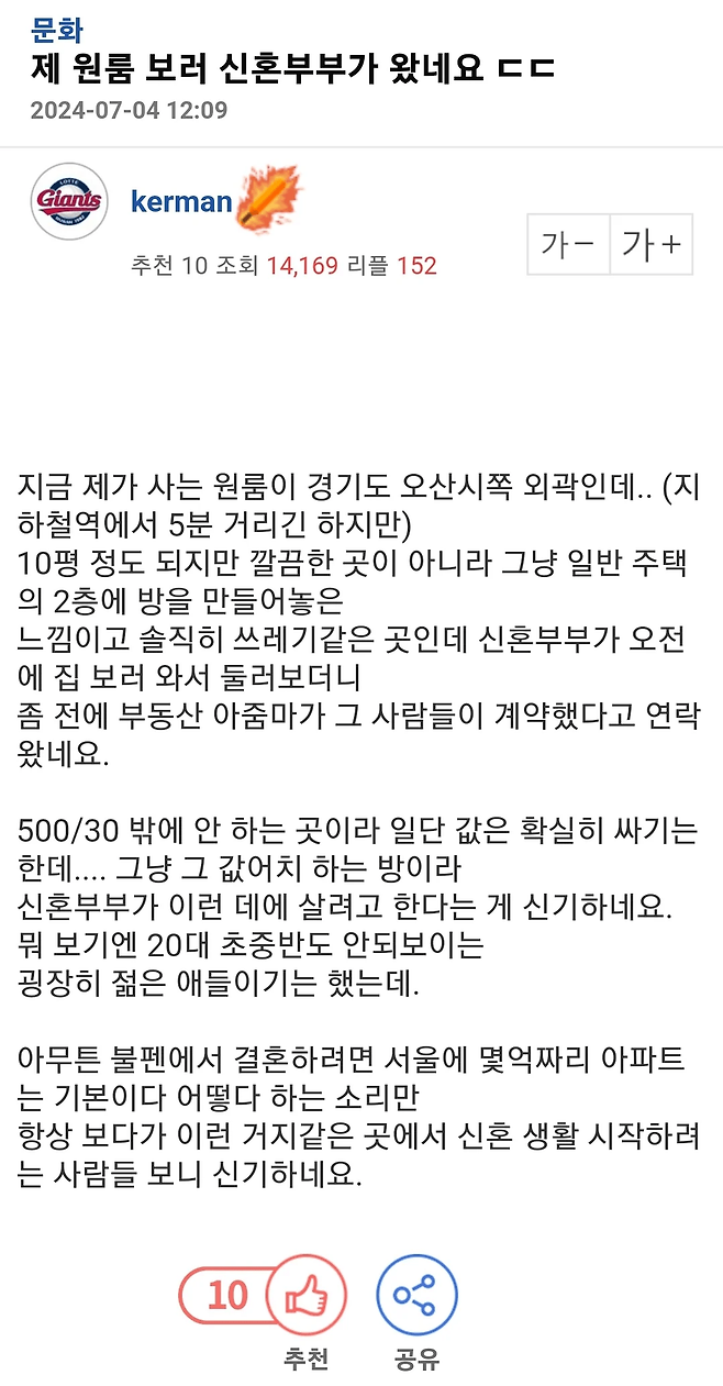 image.png 500/30 원룸을 보러온 신혼부부