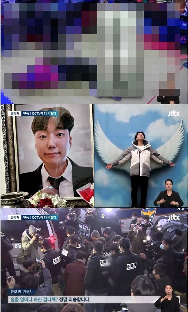 /사진=JTBC 보도 화면 캡처