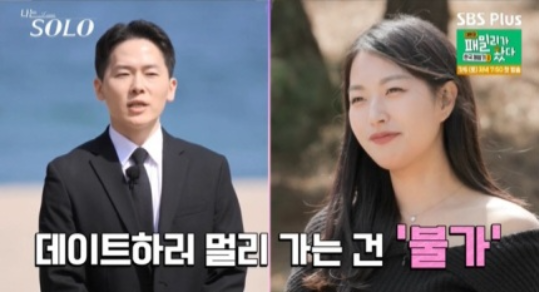 ‘나는 솔로’ 21기, 한의사 영호의 반전 매력이 눈길을 끌었다