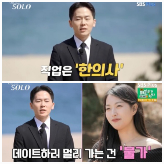 ‘나는 SOLO’에서는 21기 솔로 남녀들의 첫 자기소개가 공개되며 시청자들의 이목을 사로잡았다.사진-=ENA, SBS Plus