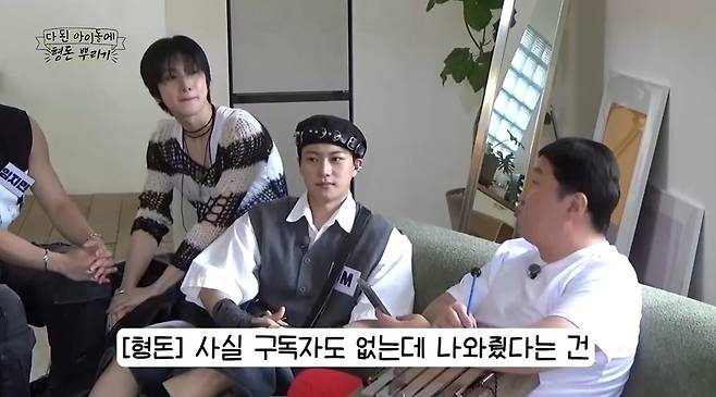 채널 ‘다 된 아이돌에 형돈뿌리기’ 캡처