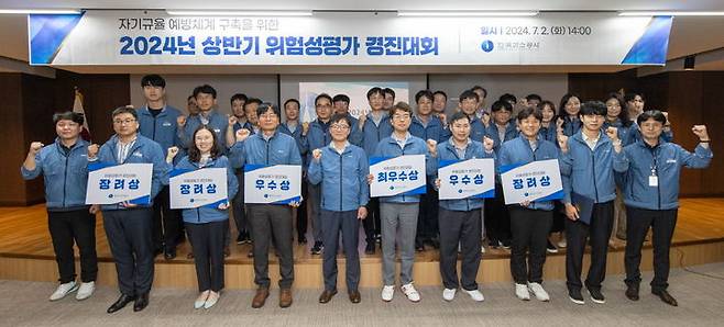 [세종=뉴시스] 한국가스공사가 4일 상반기 위험성 평가 경진대회를 개최했다고 밝혔다. (사진=가스공사 제공) 2024.07.04. photo@newsis.com *재판매 및 DB 금지