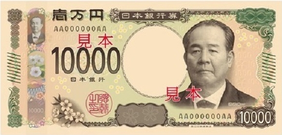 1만엔 지폐
