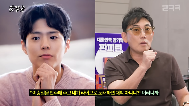 유튜브 채널 ‘르크크 이경규’