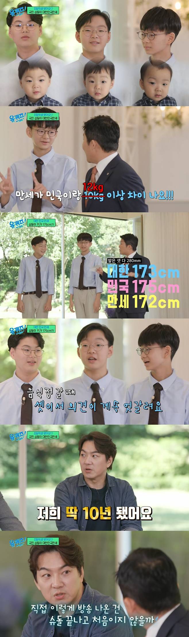 ▲ 출처|tvN \'유퀴즈 온 더 블럭\'