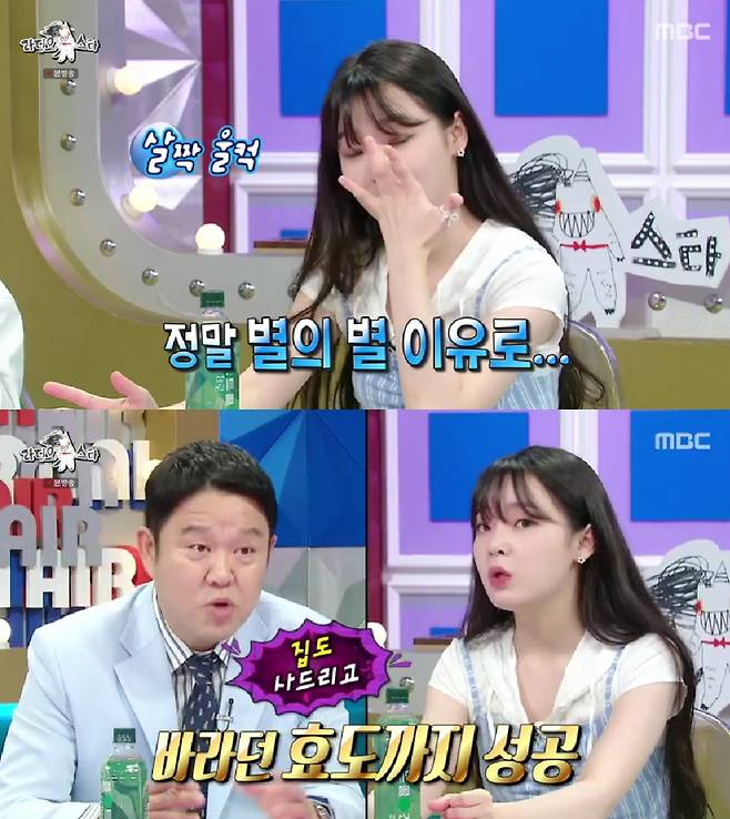 사진=MBC 라디오스타