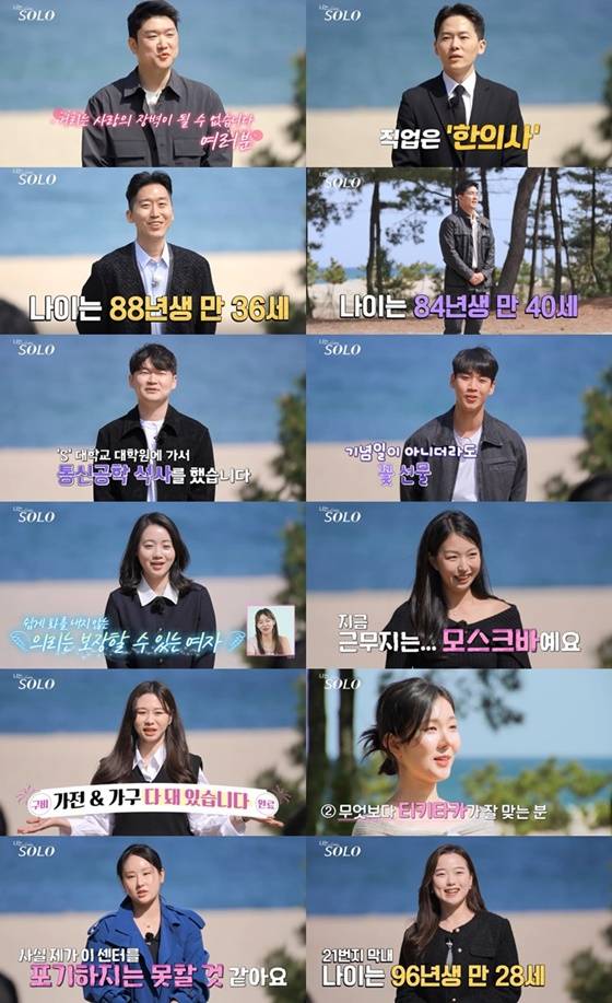 /사진=SBS플러스, ENA