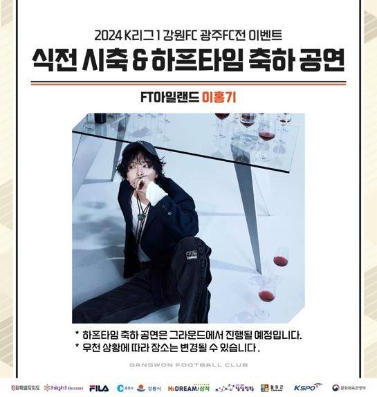 강원FC, 7일 광주FC 홈경기 이벤트  [강원FC 제공. 재판매 및 DB 금지]