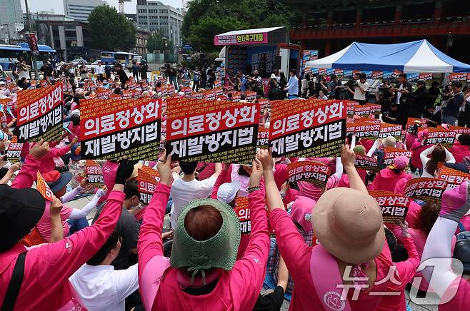 한국유방암환우총연합회·한국환자단체연합회·한국희귀난치성질환연합회 등 총 92개 환자단체 회원들이 4일 오전 서울 종로구 보신각 앞에서 열린 '의사 집단휴진 철회 및 재발방지법 제정 환자촉구대회'에서 구호를 외치고 있다. 2024.7.4/뉴스1 ⓒ News1 김진환 기자