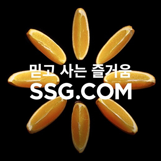 (SSG닷컴 제공)