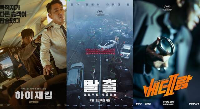 '하이재킹' '탈출' '베테랑2'(왼쪽부터)가 업계 관행처럼 이어오던 수요일 개봉이 아닌 금요일 개봉을 택했다. /㈜키다리스튜디오, CJ ENM