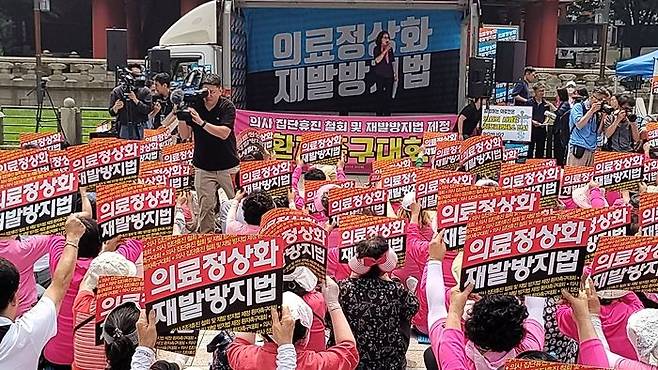 환자단체들이 4일 서울 종로 보신각 앞에서 의료계의 휴진 철회를 촉구하는 집회를 열고 구호를 외치고 있다.ⓒ데일리안 김인희 기자